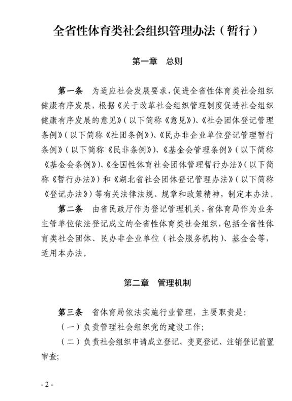 沙巴体育