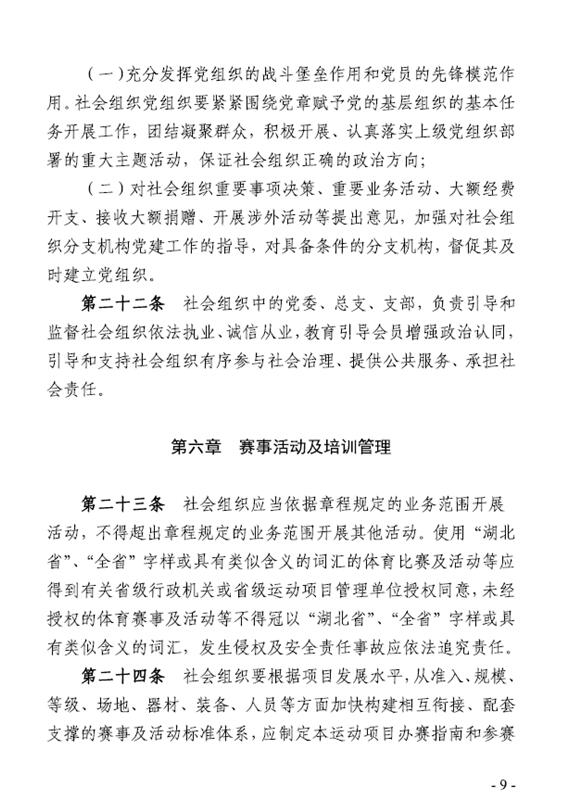 沙巴体育