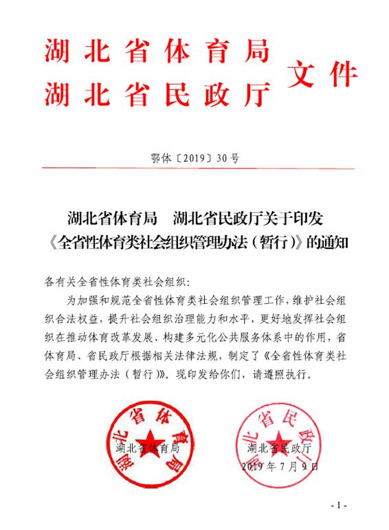沙巴体育