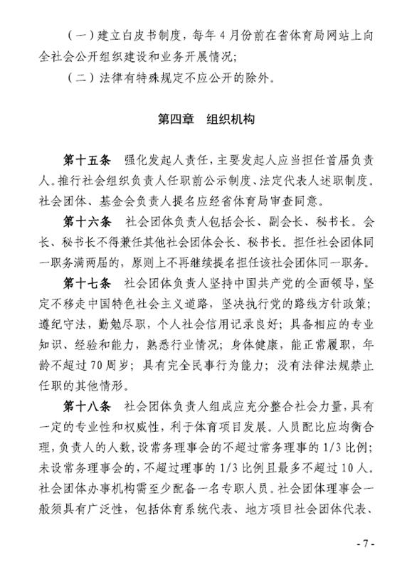 沙巴体育