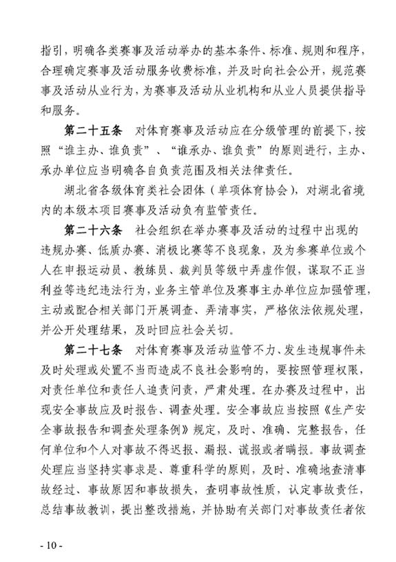 沙巴体育