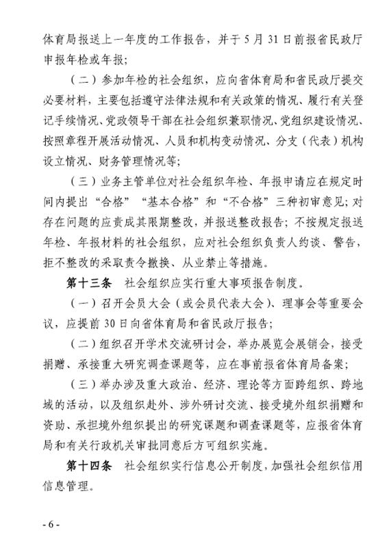 沙巴体育