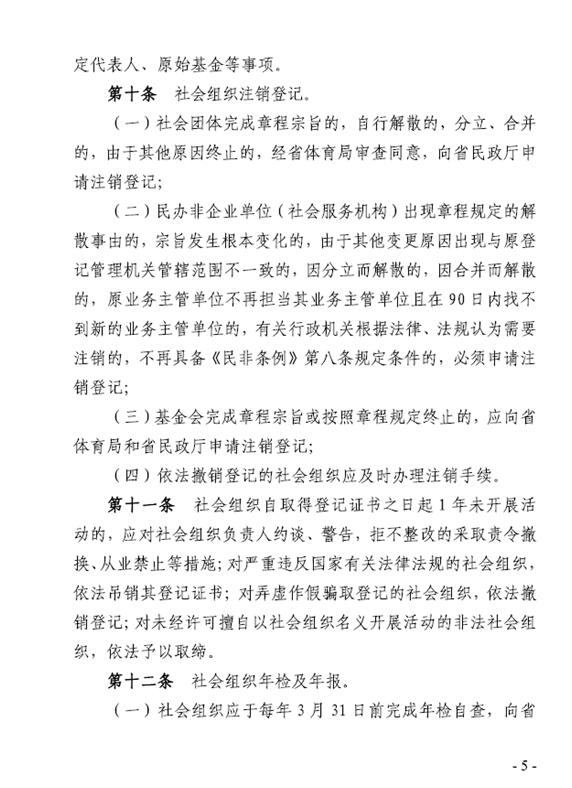 沙巴体育
