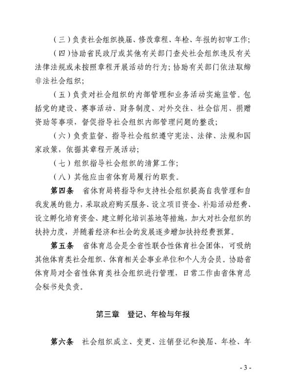 沙巴体育