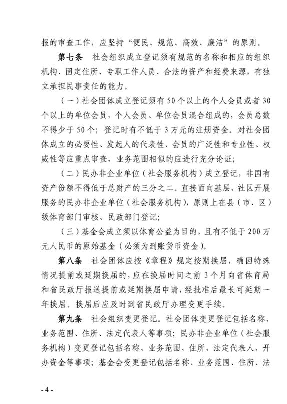 沙巴体育