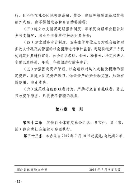 沙巴体育