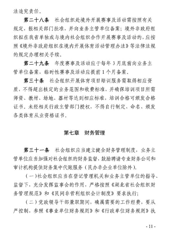 沙巴体育